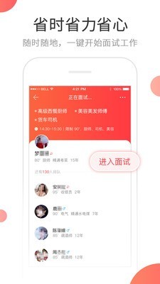 抖才软件截图1