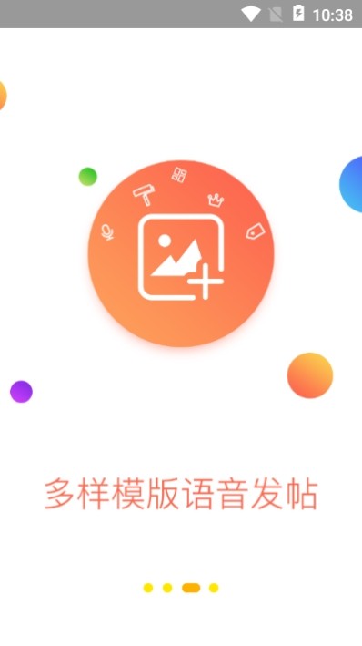 智能导购镜软件截图1