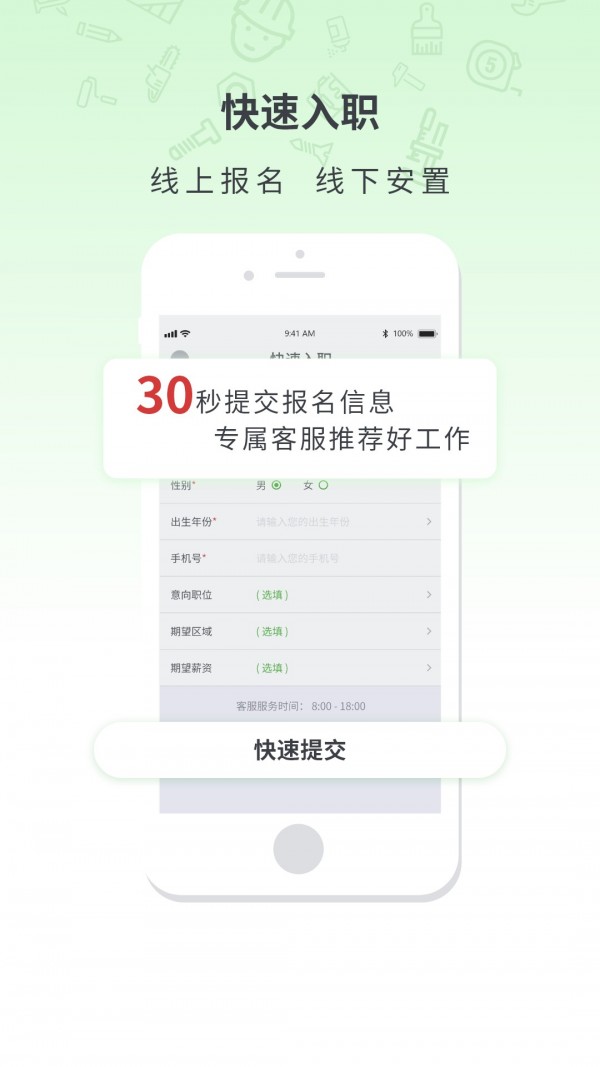 直招帮软件截图1