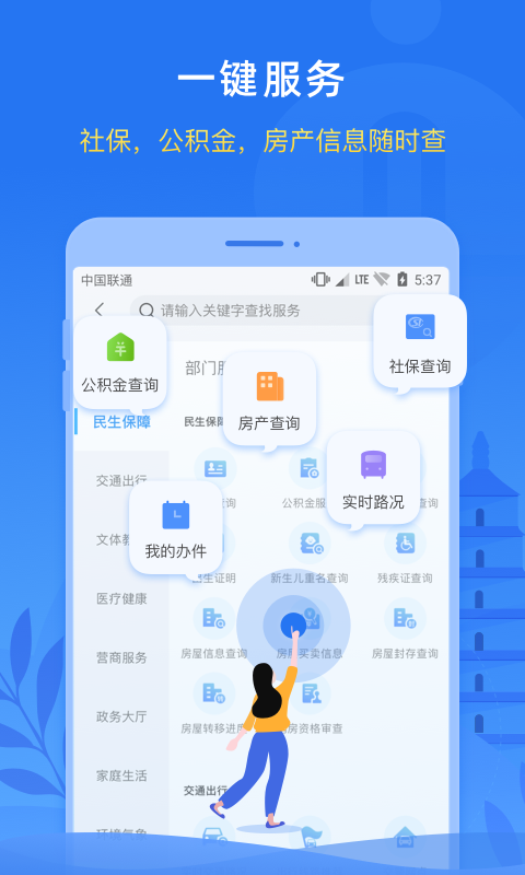 i西安软件截图2