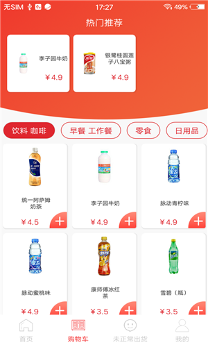 发福网软件截图1