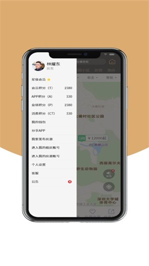 兔兔优居软件截图2