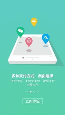 森果卖家版软件截图1