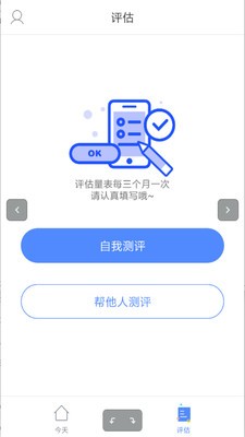 新呼吸软件截图2