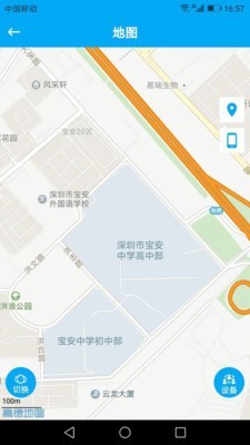 锋立智能手表软件截图2