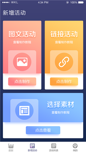 瞄探长软件截图2