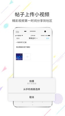 陶都网软件截图1