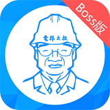 电梯大叔BOSS端