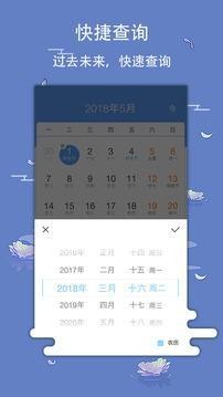 玛雅日历极速版软件截图3