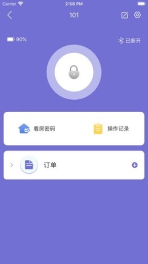 小锁公寓软件截图1