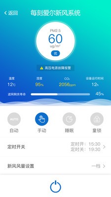 每刻爱尔软件截图0