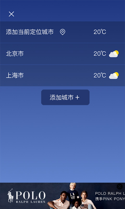 最天气软件截图3