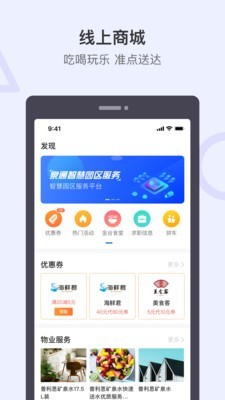 泉通软件截图3