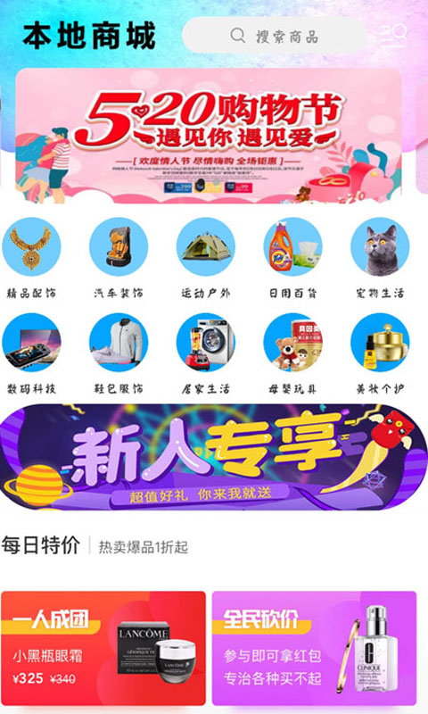 蒲城同城软件截图2