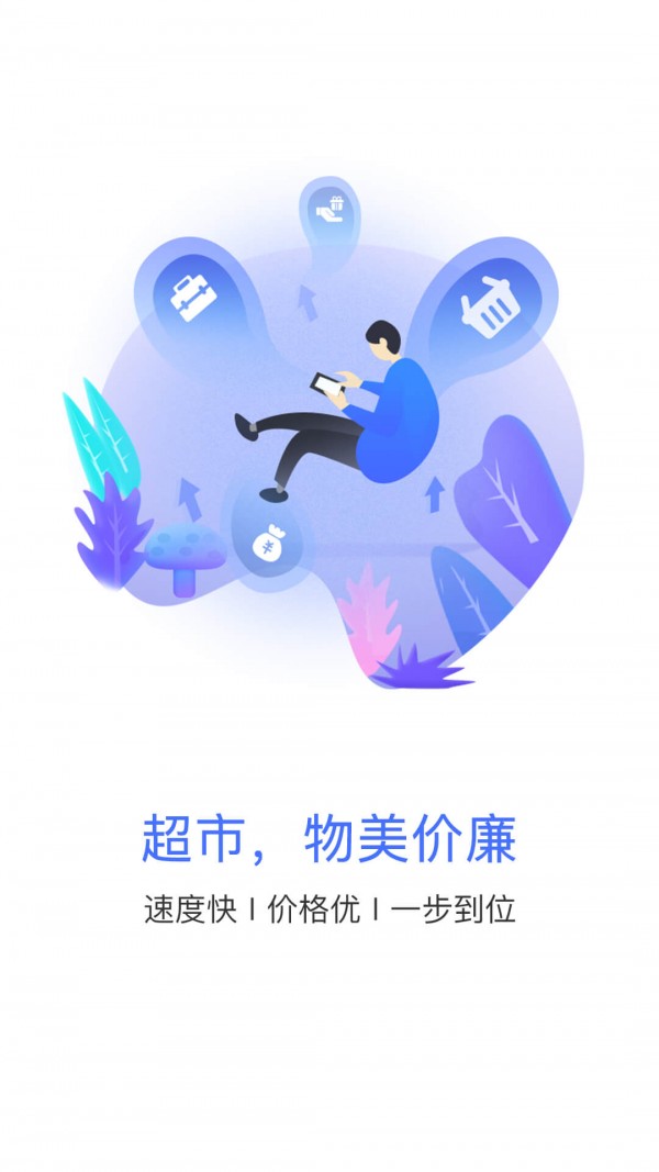 诺巢服务软件截图3