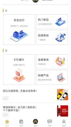 一路可行软件截图1