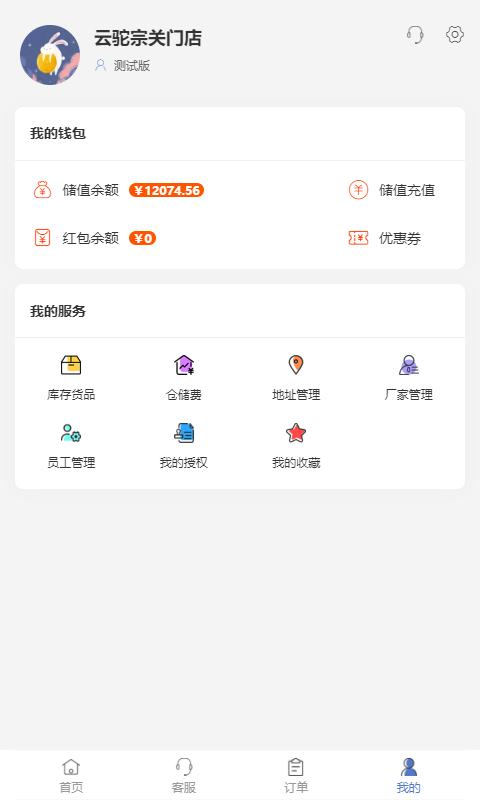 云驼联盟软件截图3