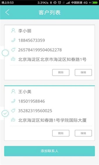 e陪诊软件截图1