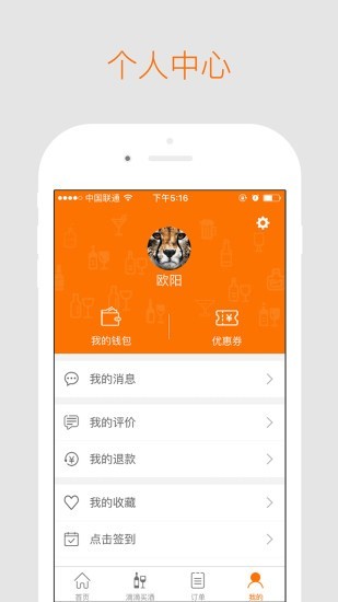 酒查查商家版软件截图3