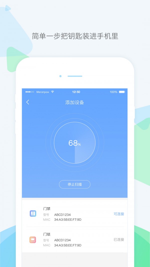 零匙软件截图2