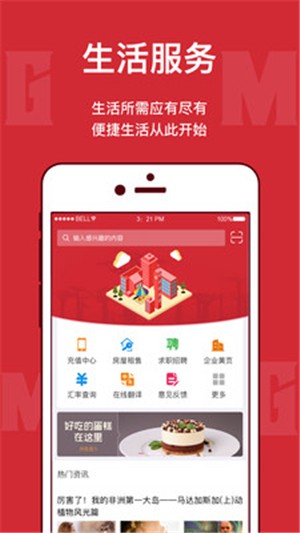 马达加斯加在线软件截图0