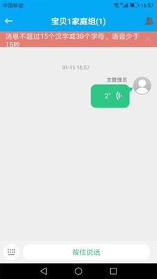 锋立智能手表软件截图1