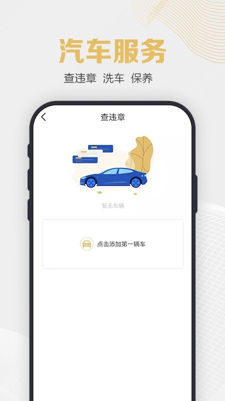 纵横黑卡软件截图3