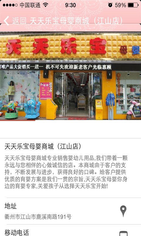 健康食品商城软件截图2