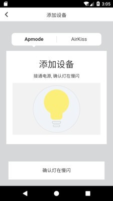 智能精灵软件截图2