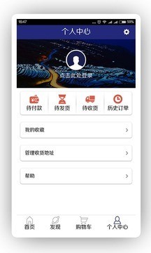 贵礼网软件截图0