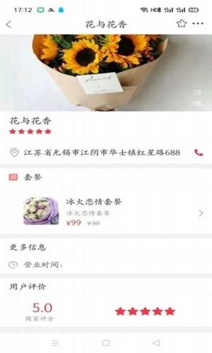 幸福常熟软件截图2