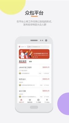 开工了软件截图1