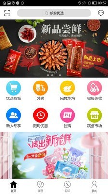 缤购优选软件截图1