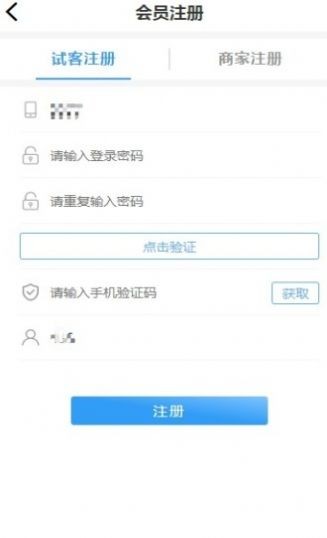 聚淘云软件截图0