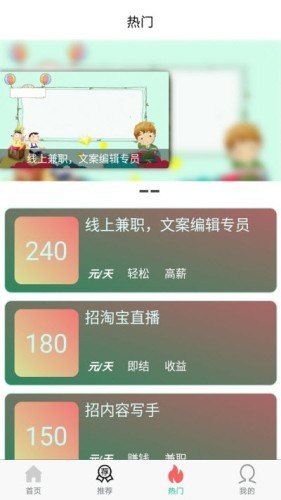 青瓜兼职软件截图0