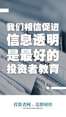 思维财经软件截图3