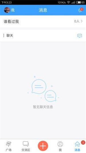 掌上邵院软件截图2