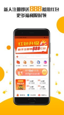 油惠卡软件截图1