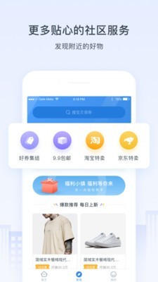 浩邈社区软件截图3