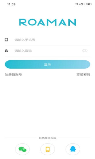 罗曼智能软件截图0