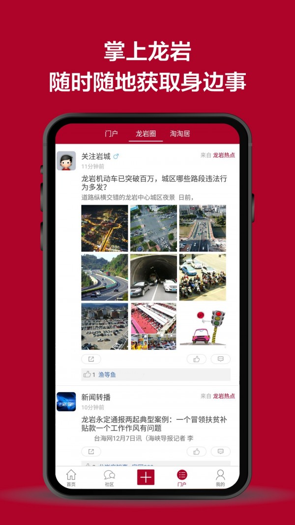 龙岩KK网软件截图2