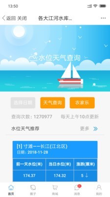 重钓网软件截图2