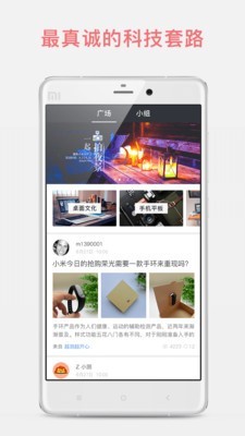 zealer测评软件截图3