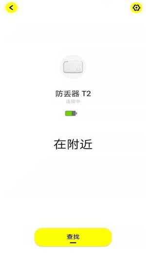 倍思智能软件截图2