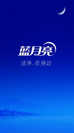 月亮天使软件截图0