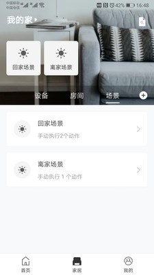 悦心+软件截图3