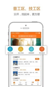 91职程网软件截图1