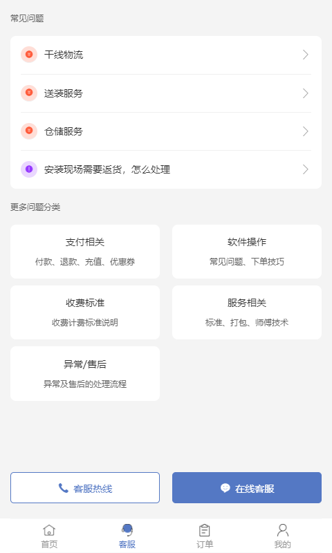 云驼联盟软件截图1