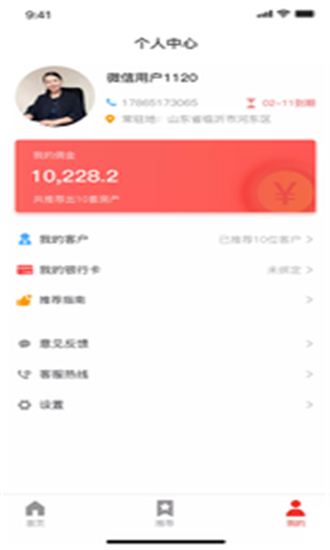 房小纯软件截图2