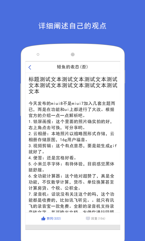 爱否软件截图2